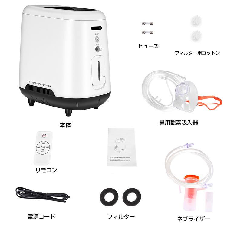 酸素濃縮器 家庭用 濃縮器 酸素発生器 酸素 吸入器 酸素濃縮 5L 連続