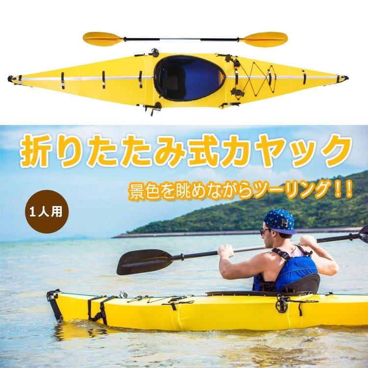 カヌー カヤック 1人乗り 本体 折りたたみ 1人用 パドル 座椅子
