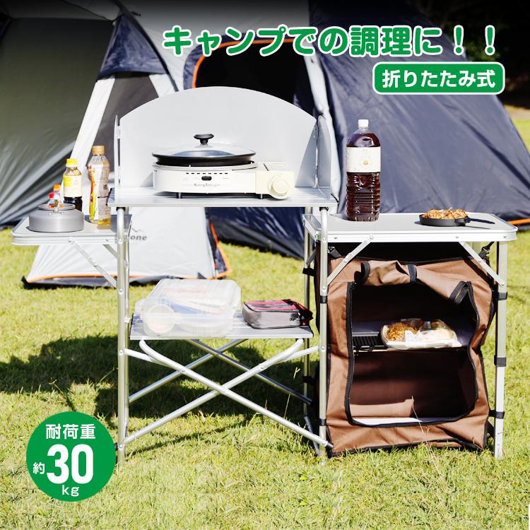 キッチンテーブル 調理テーブル アウトドア キャンプ 調理台