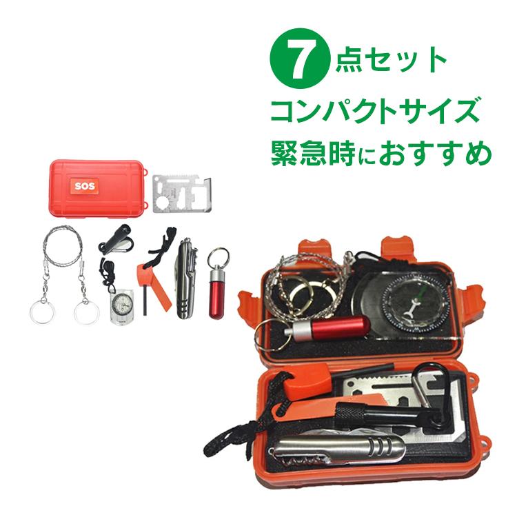 緊急応急セット 7点セット SOS アウトドア キャンプ用品 サバイバル