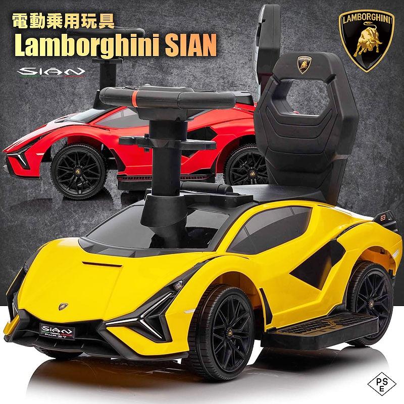 乗用玩具 電動乗用玩具 ランボルギーニ シアン Lamborghini SIAN