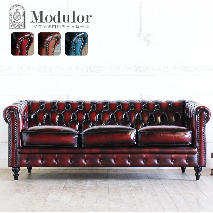 チェスターフィールド ソファ 鋲打ち 本革 3人掛け 3p アンティーク