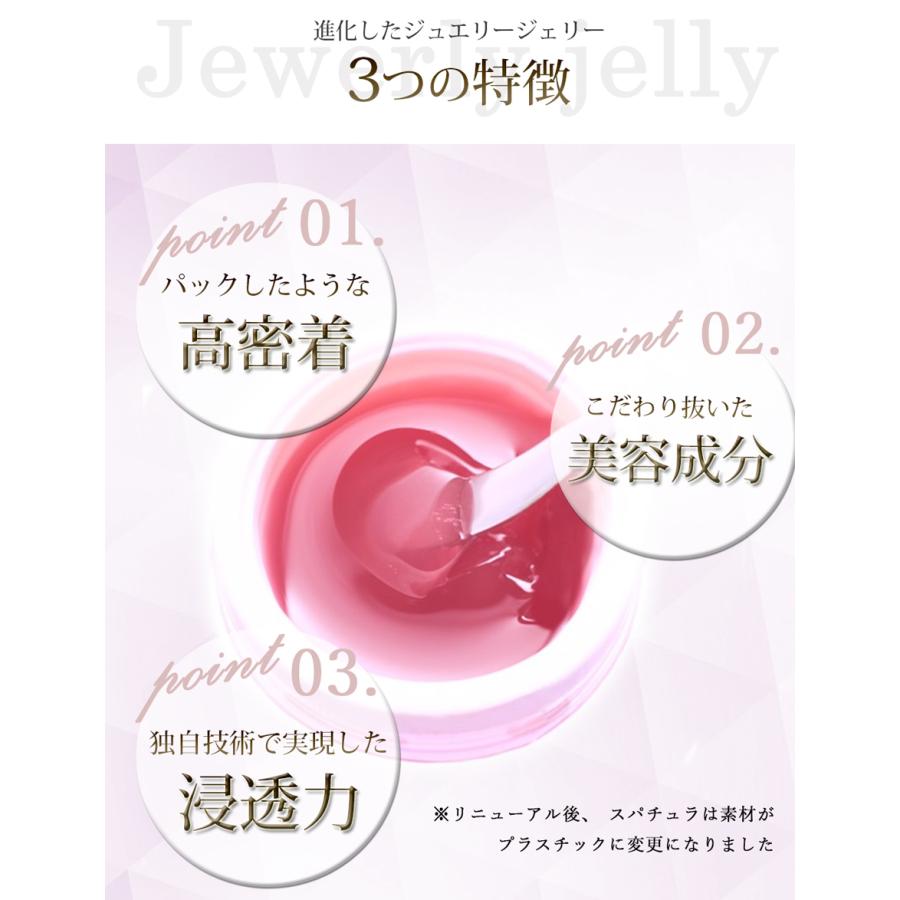 美容液 新ジュエリージェリー50g リフトケア エイジングケア 導入美容