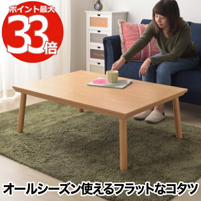 東谷 フラットヒーター コタツ こたつ 暖房 足元 遠赤外線 オール