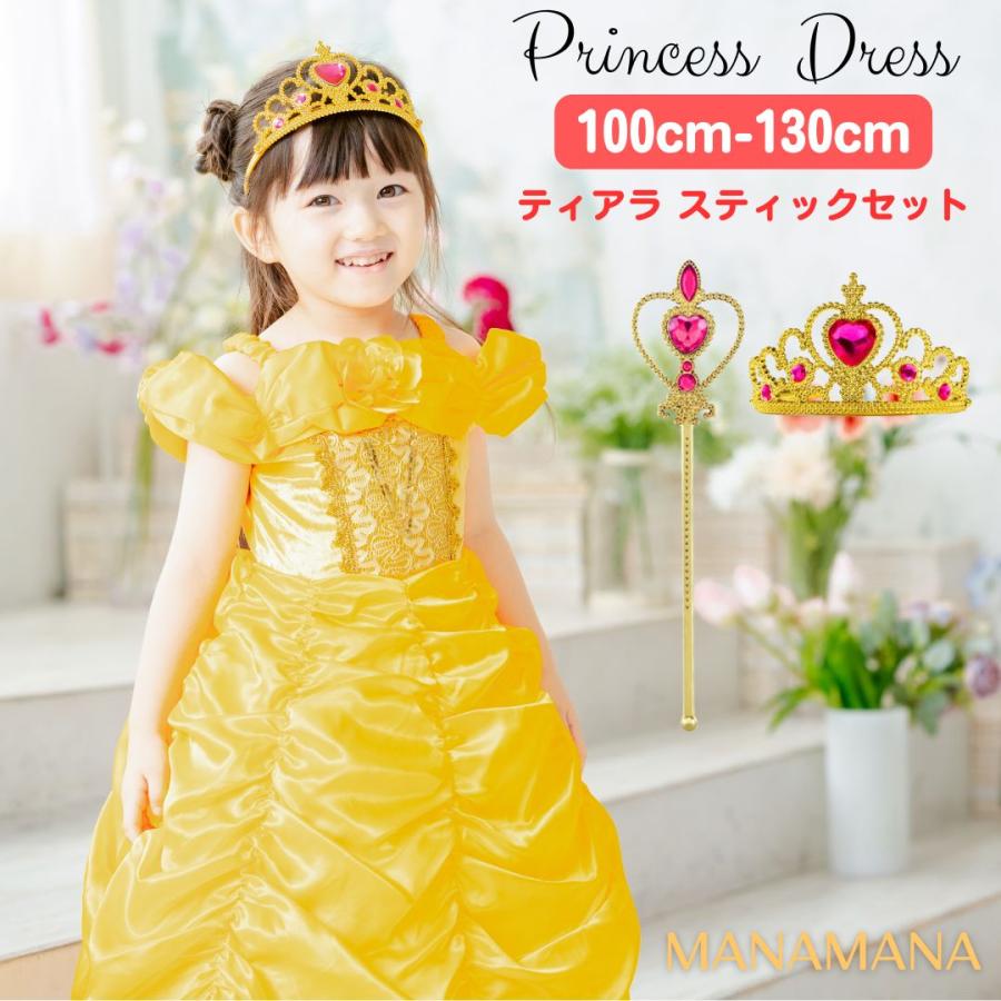 ベル 美女と野獣 キッズ ドレス 子供 用 プリンセス ハロウィン