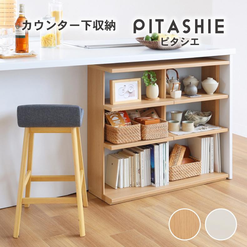 キッチンカウンター ワゴン 棚 作業台 幅90cm カウンター下収納