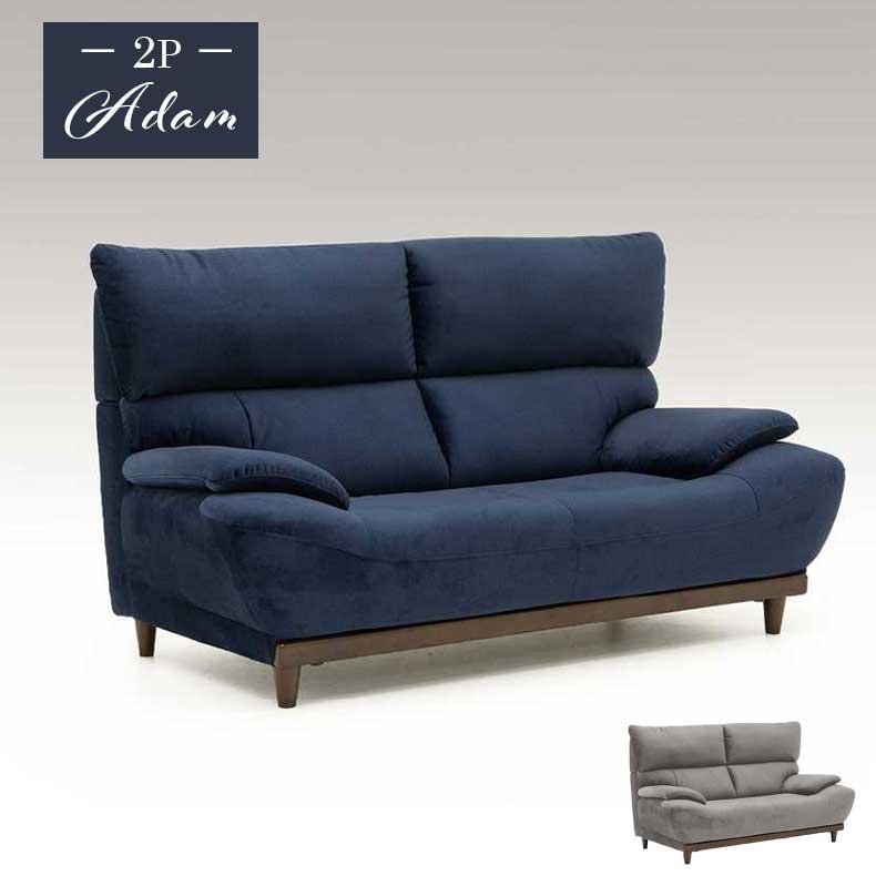 ソファー sofa 椅子 腰掛 I字 撥水 2人掛け ソファ アダム 全2色