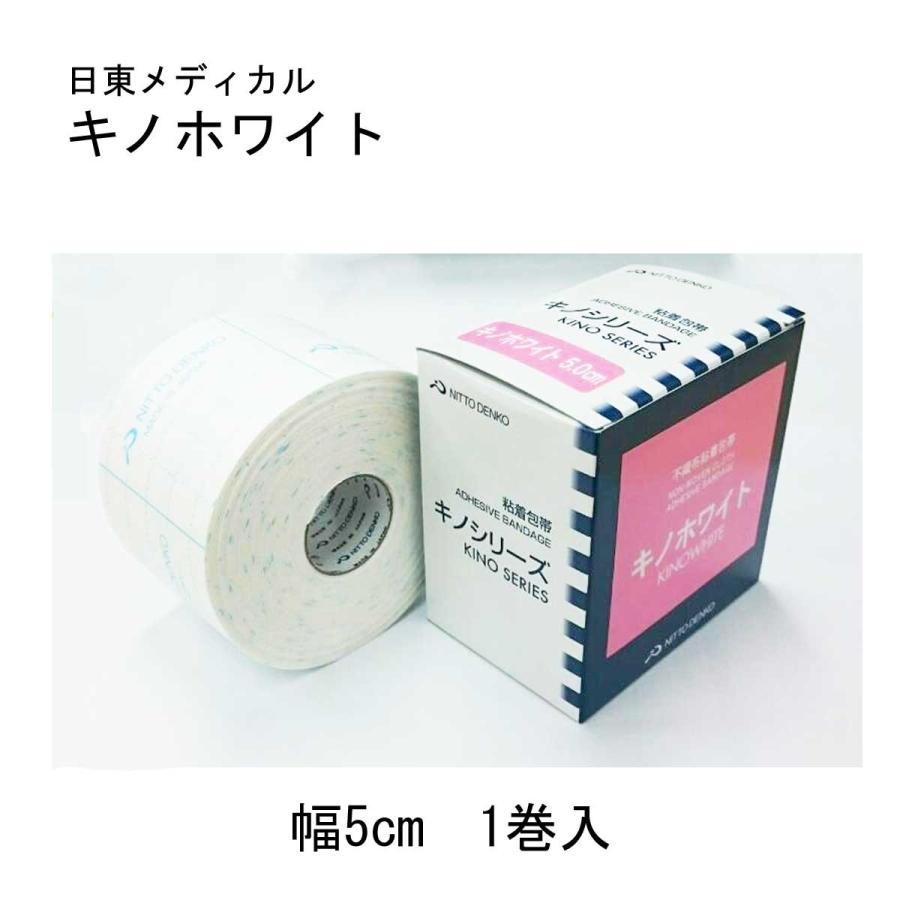 ニトムズ Nitto キノホワイト 不織布粘着包帯 5cm×10m 1巻入 ＃B5105 C