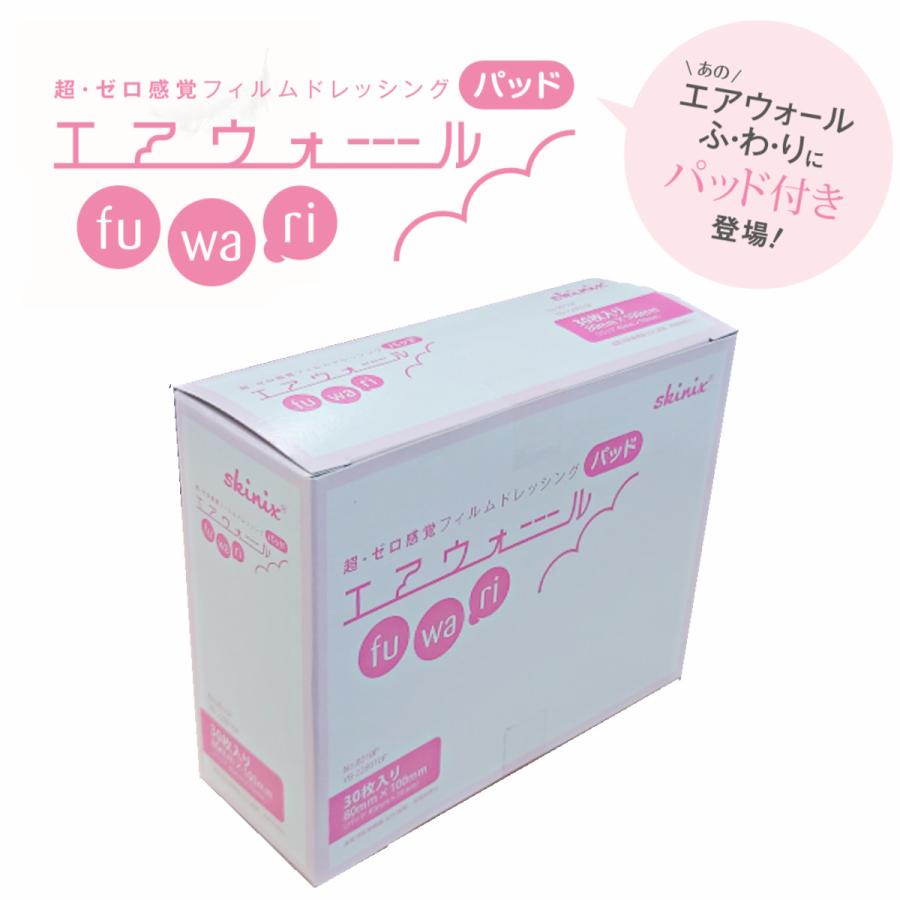 skinix skinix エアウォールふわりパッド No.8010P（テープ80mm