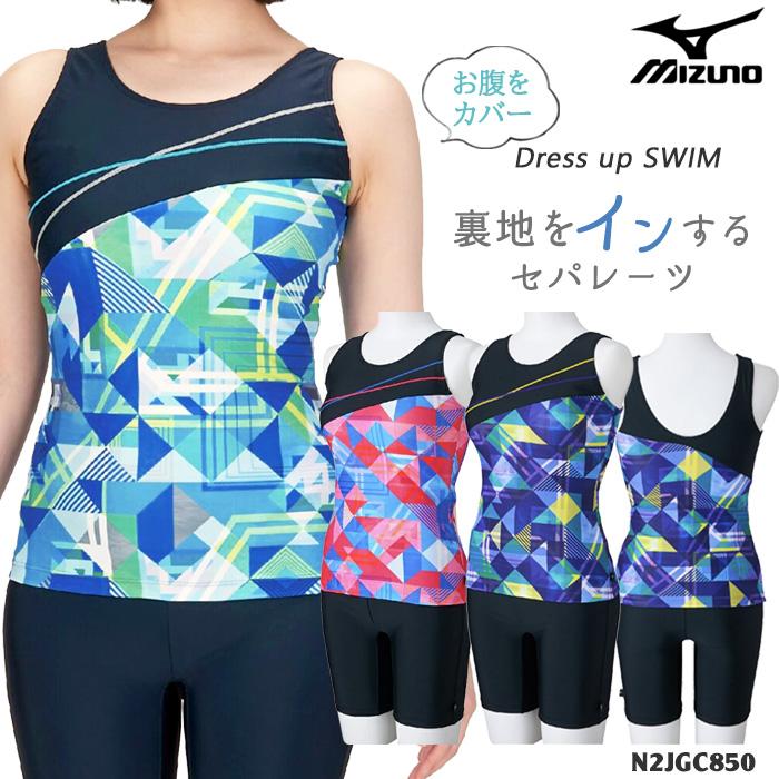 MIZUNO（ミズノ） レディース フィットネス水着 セパレート [NKPS_NO