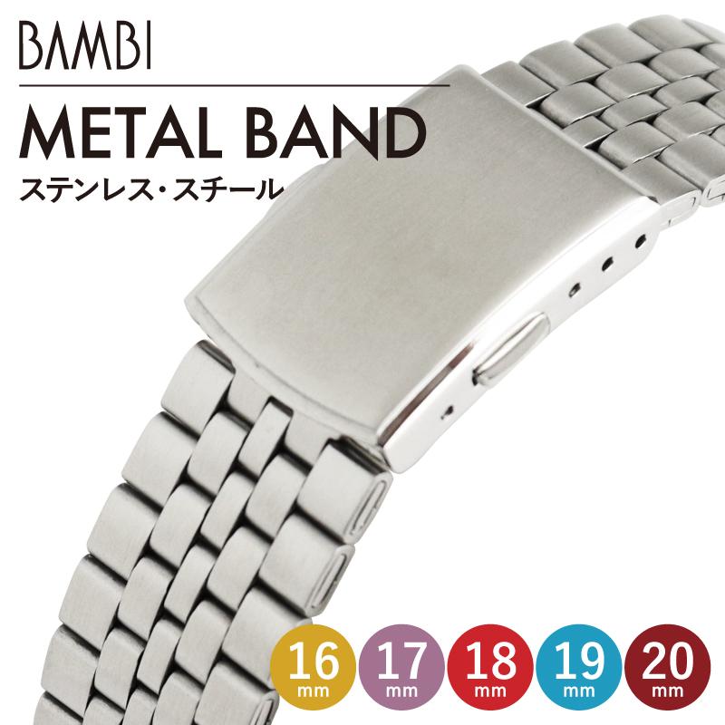 時計ベルト 交換 ステンレス 16mm 17mm 18mm 19mm 20mm シルバー