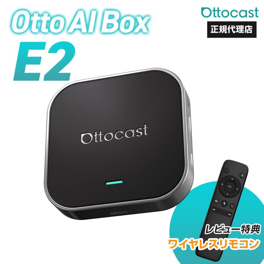 ottocast 【予約販売 3月上旬】【正規代理店】オットキャスト E2