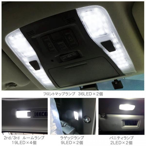 アルファード 30 ヴェルファイア30 前期 後期 LED ルームランプ セット