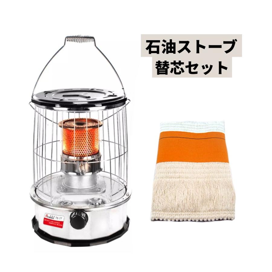 石油ストーブ 小型 アウトドア ストーブ キャンプ 灯油ストーブ