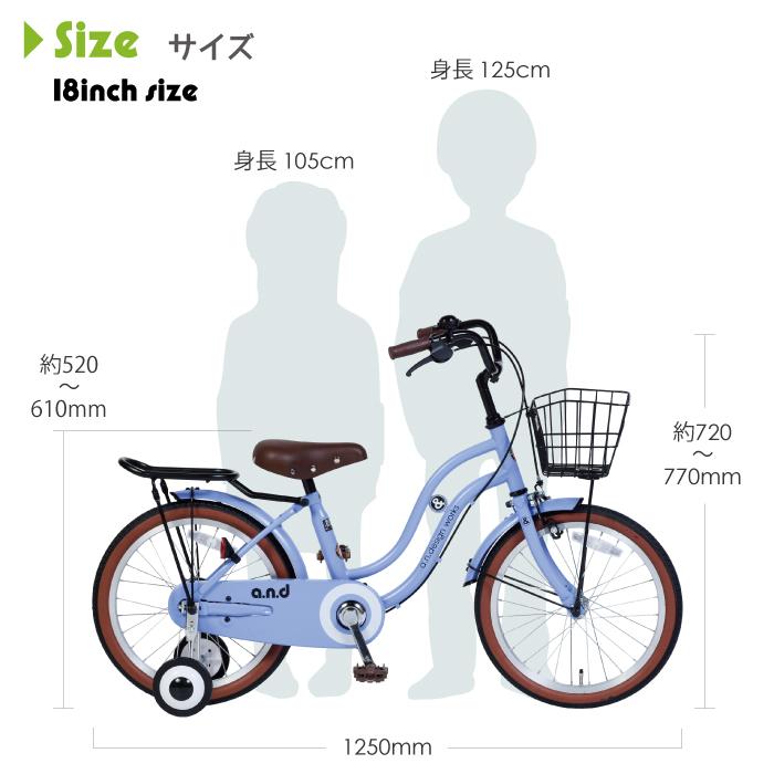 a.n.design-works 自転車 子供 18インチ 女 男 おしゃれ キッズ 身長