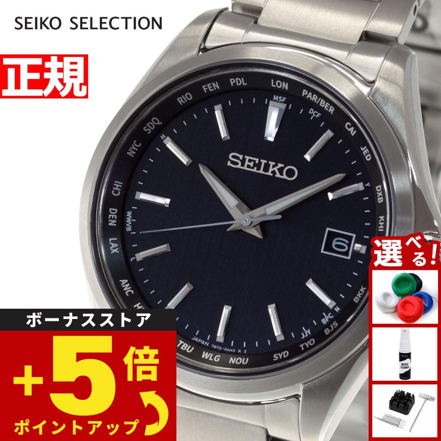 SEIKO SELECTION セイコー セレクション ソーラー 電波時計 腕時計