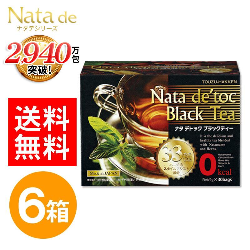 Nata de ダイエット ハーブティー お茶 デトック茶 ナタ・デトック