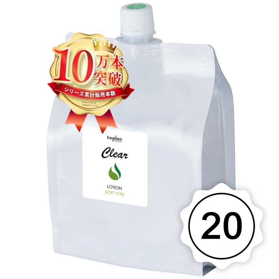 ローション 1L パウチ 20個 クリア ソフト そのまま使える ぬるぬる