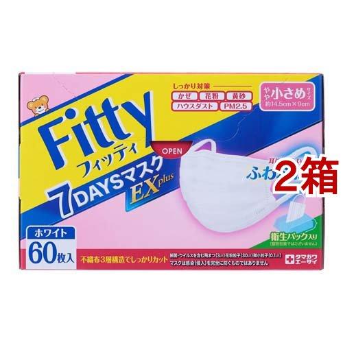 フィッティ 7DAYSマスク EXプラス ホワイト やや小さめ ( 60枚入*2箱