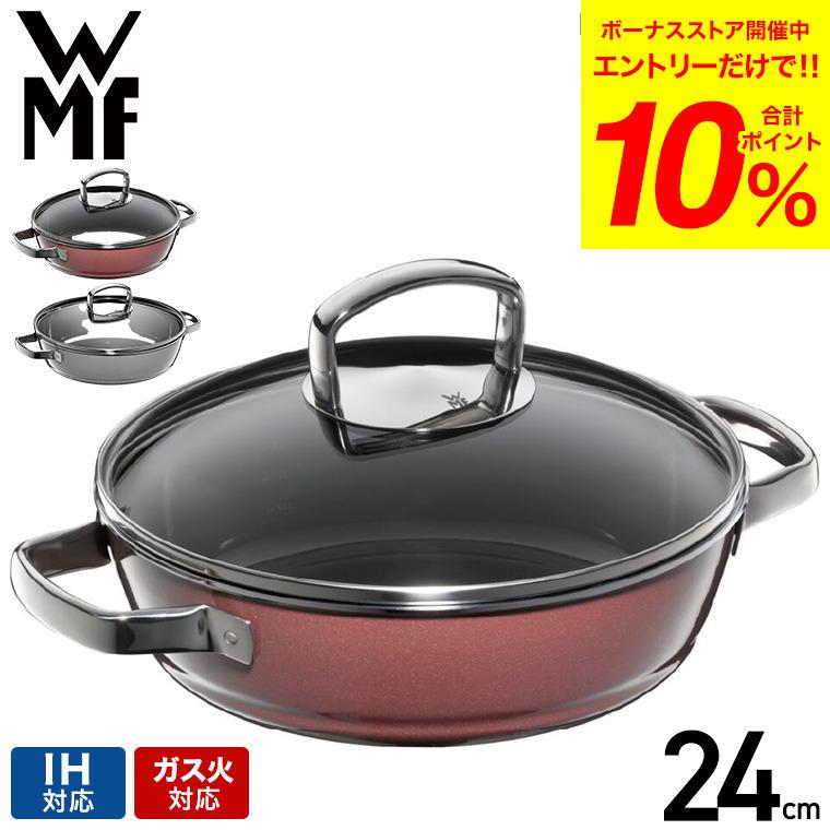 WMF（ヴェーエムエフ） フュージョンテック ミネラル ロースター 24cm