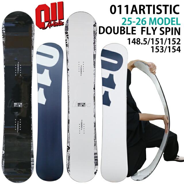 予約商品】011ARTISTIC DOUBLEFLYSPIN 148.5/151/152/153/154CM ゼロ