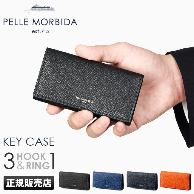 PELLE MORBIDA（ペッレ モルビダ） 最大42% 2/22限定 キーケース 3連