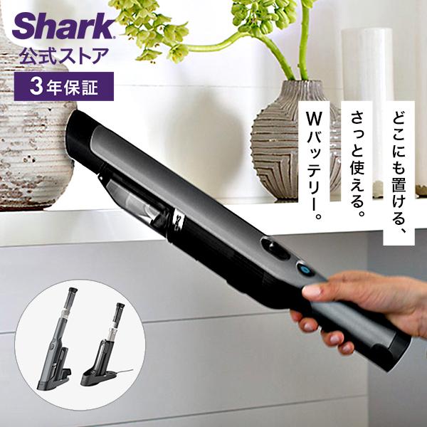 Shark（シャーク） Shark EVOPOWER エヴォパワー W30 充電式 ハンディ