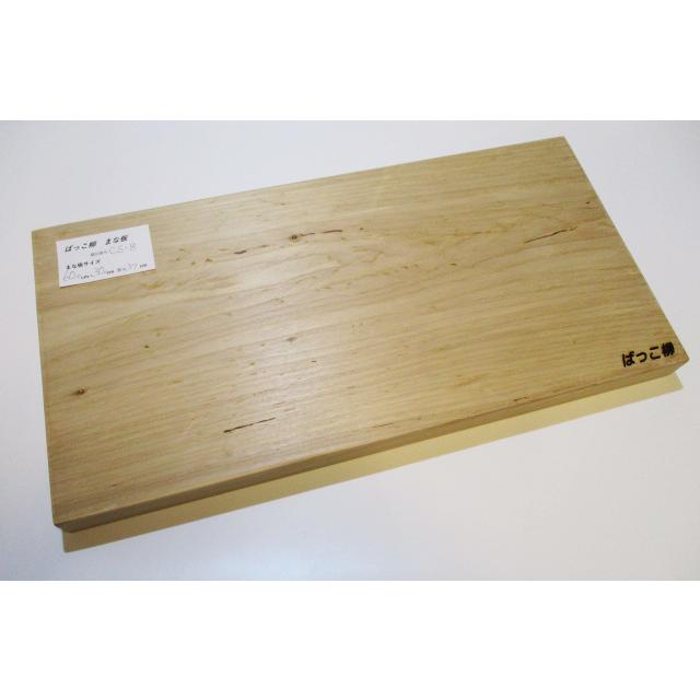 新品＞ばっこ柳の超高級まな板（特大サイズ）識別CS-8 特別限定品