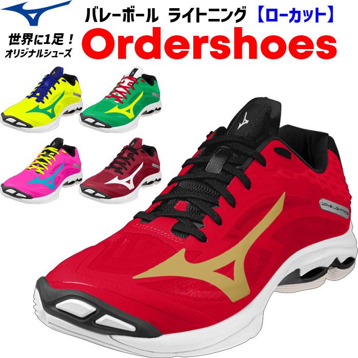 MIZUNO（ミズノ） バレーボールシューズ オーダーシューズ ウェーブ