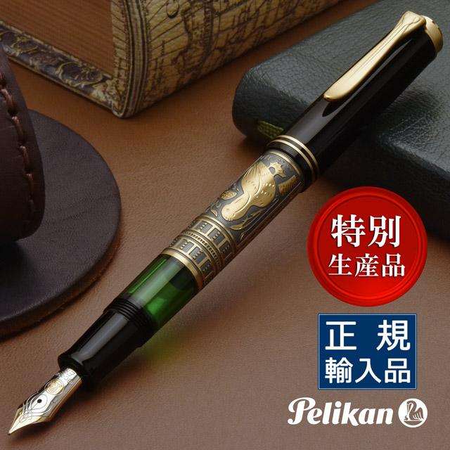 Pelikan（ペリカン） 万年筆 名入れ トレド M700 18金 プレゼント