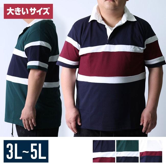 adidas（アディダス） 大きいサイズ ラガーシャツ メンズ カノコ