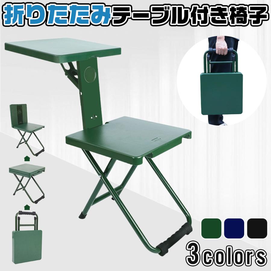 折りたたみ椅子 テーブル付き 一人用 アウトドアチェア 折り畳み