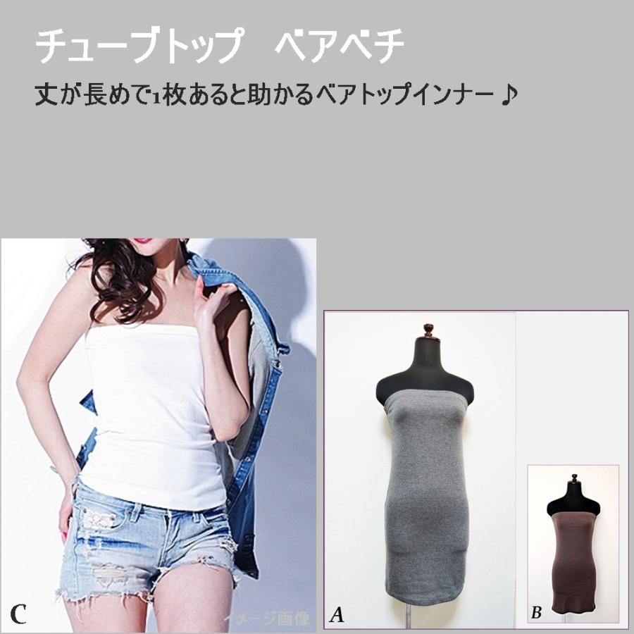 ベアトップ チューブトップワンピース 無地 ベアべチ モカ チャコール