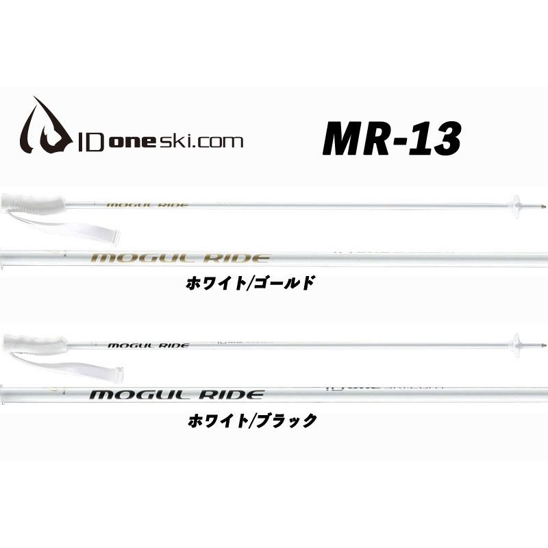 25/26 MR-13 アイディワンポール モーグルストック コブストック ID