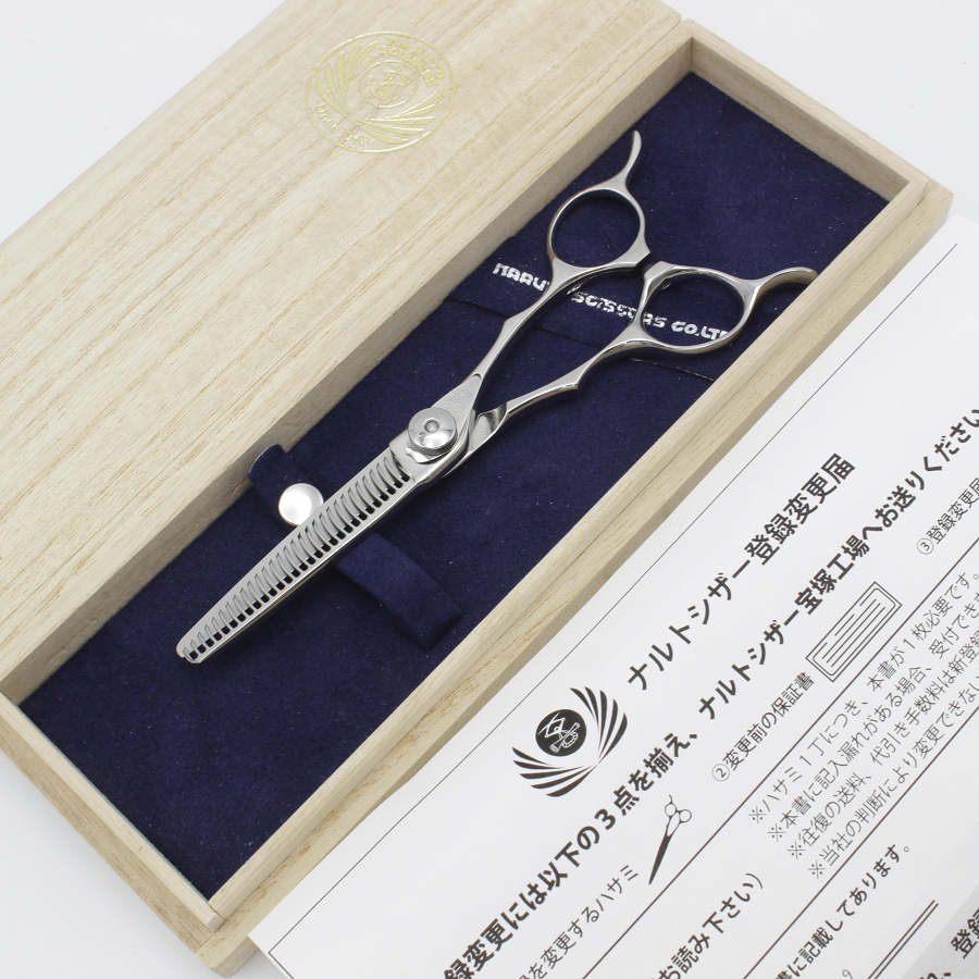 ボーナスストア+5％【美品】ナルトシザー 二梳きエアロライン S29 無料