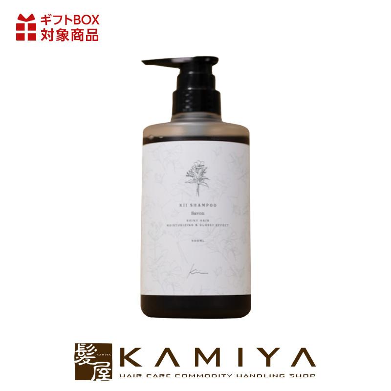 kii シャンプー サボンの香り 500ml|本体 ポンプ しっとり 補修 保湿