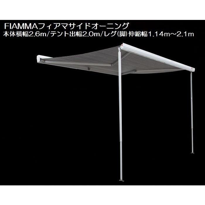 2.6mモデルフィアマFIAMMA製サイドオーニング・F45S/2.6mモデル