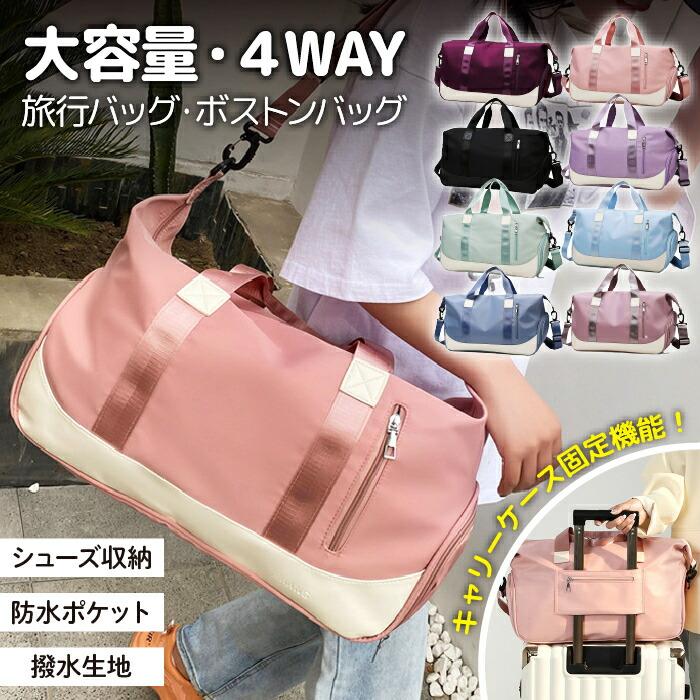 ボストンバッグ ナイロン 軽量 大容量 高撥水 キャリーオン 靴収納
