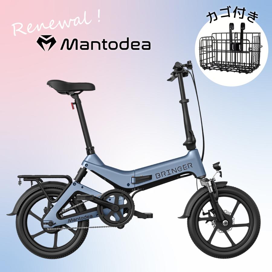 前かご付☆ Mantodea 折りたたみ電動アシスト自転車 16インチ ブラック