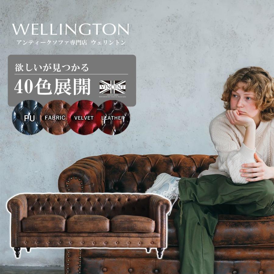Vincent(ヴィンセント)シリーズ 3人掛け チェスターフィールド クラブ