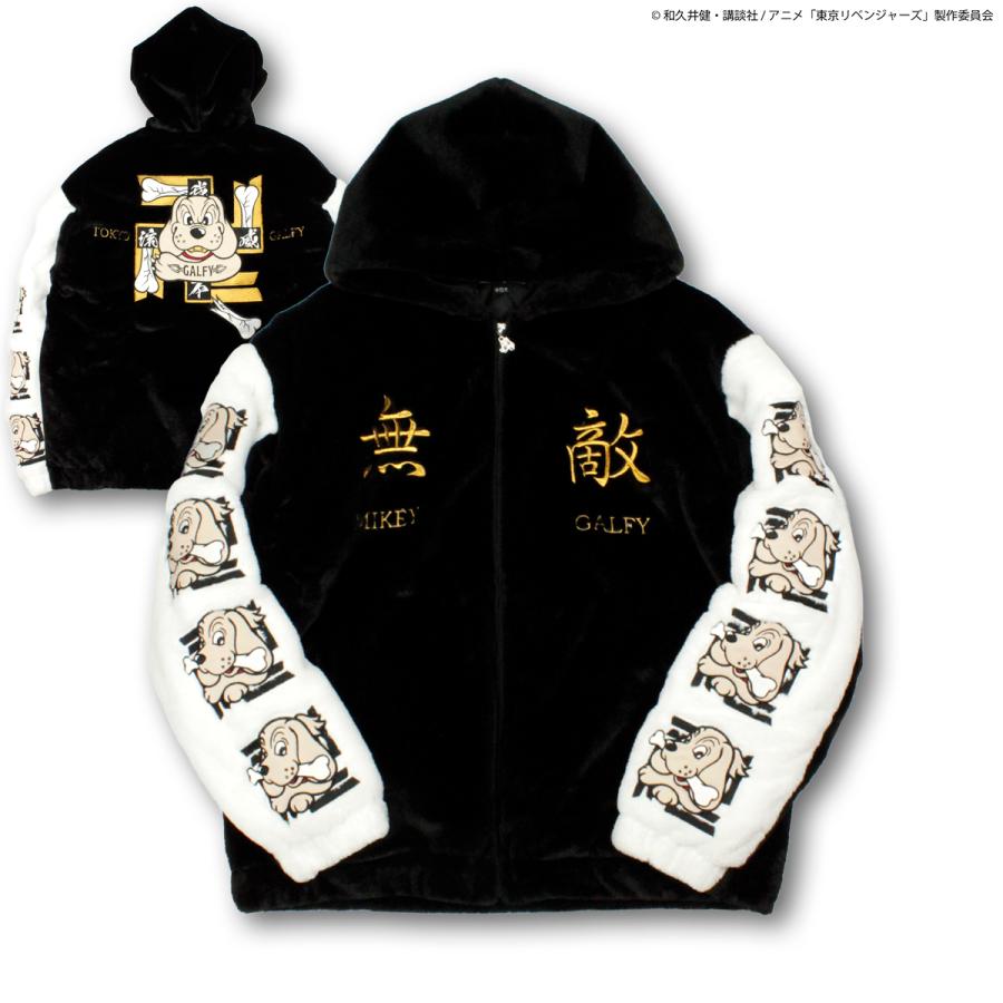 GALFY（ガルフィー） 東京リベンジャーズ コラボ マイキーくん専用