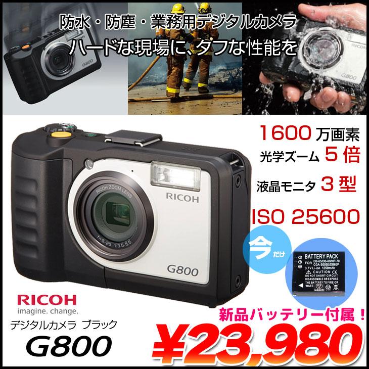 リコー（RICOH） 【新品バッテリー付】RICOH G800P 改ざん防止