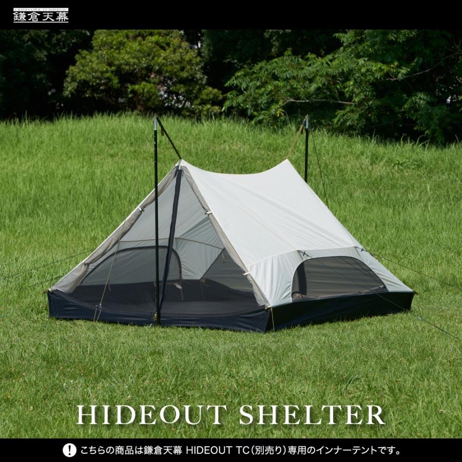 鎌倉天幕 公式 インナーテント HIDEOUT SHELTER ハイドアウトTC専用