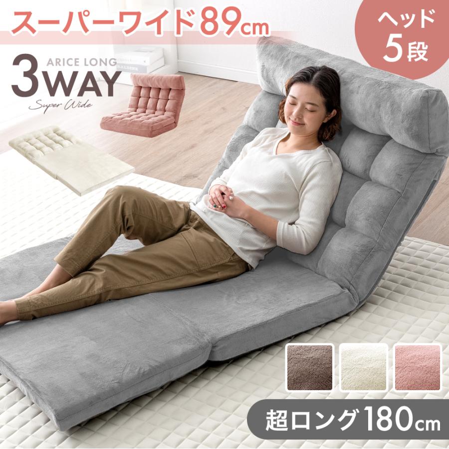 タンスのゲン 25日正午〜+3% 座椅子 3way リクライニング おしゃれ 1人