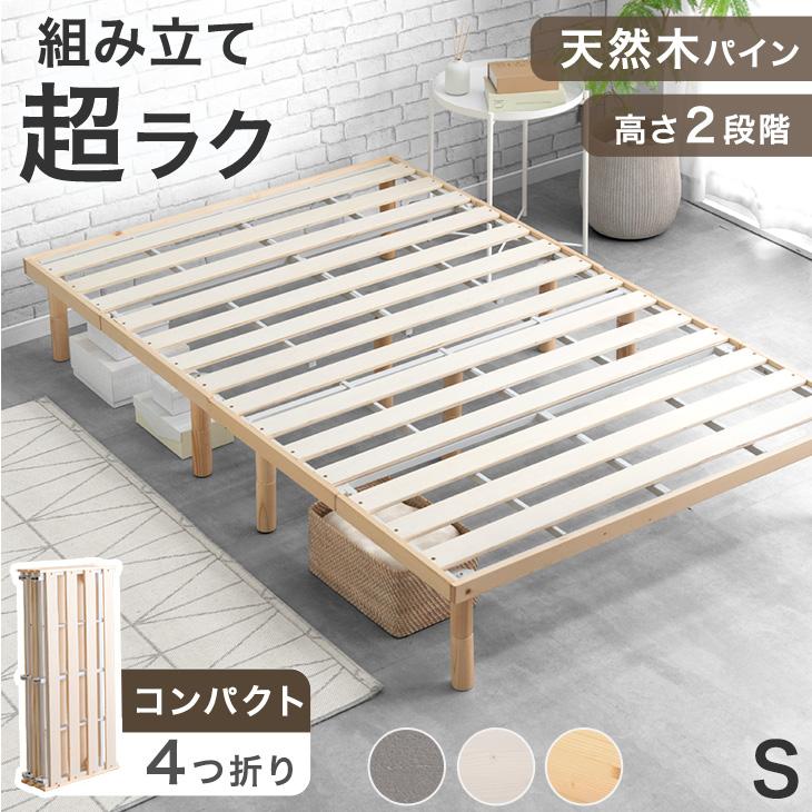 タンスのゲン 25日正午〜+3% ベッド シングル 折りたたみベッド