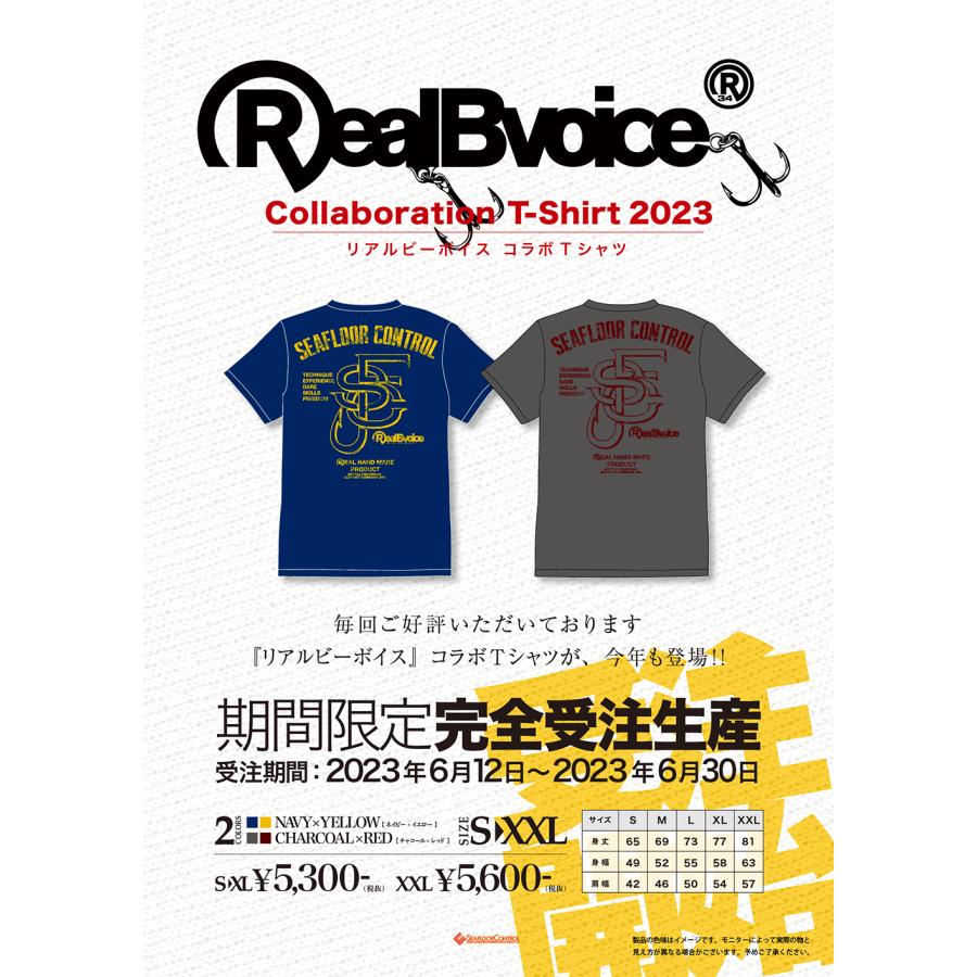 シーフロアコントロール/SEAFLOOR CONTROL 2023RealBvoiceコラボT
