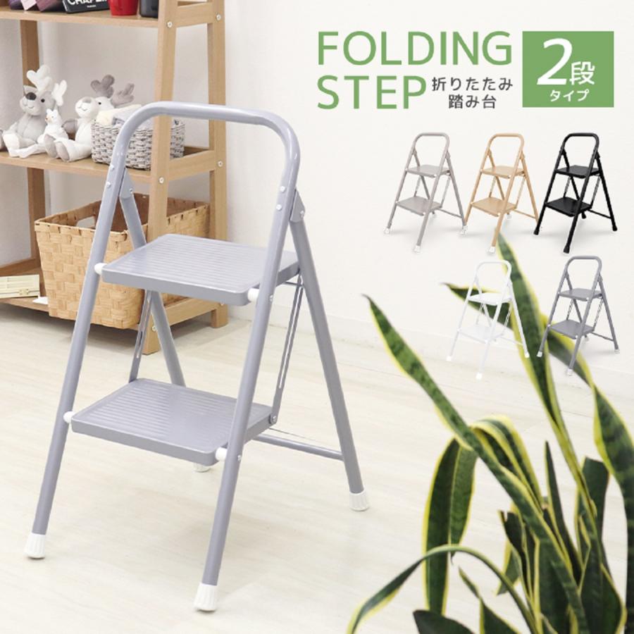 WEIMALL（ウェイモール） 踏み台 2段 折りたたみ 脚立 ステップ台 洗車