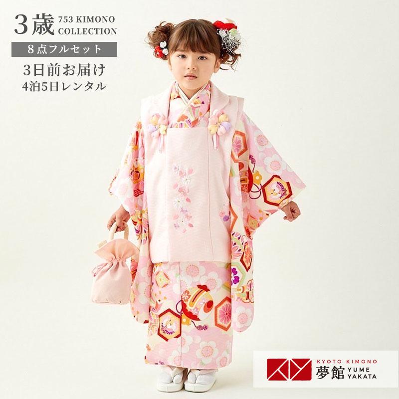 七五三 着物レンタル 3歳 753 式部浪漫 ブランド着物 女の子 フル