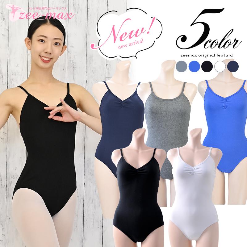 バレエ 大人 レオタード 綿 キャミソール 胸パッドポケット付き 人気