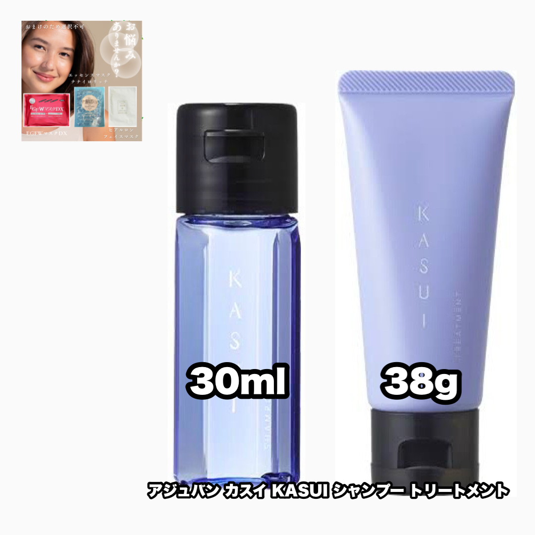 ADJUVANT アジュバン KASUI シャンプー＆トリートメント セット